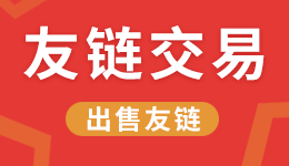 友情链接