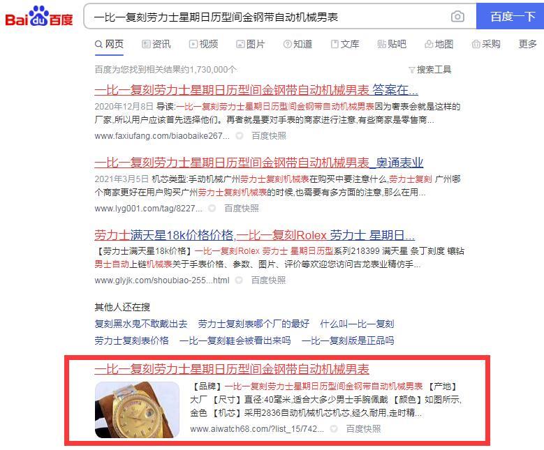我的网站突然降权了？什么都没做（怎么解决）