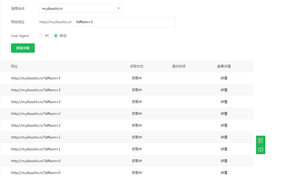 360站长抓取诊断一直抓取不成功（什么原因）