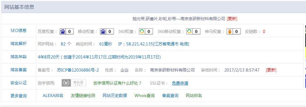 网站上线三个多月，百度迟迟不收录（有什么办法）