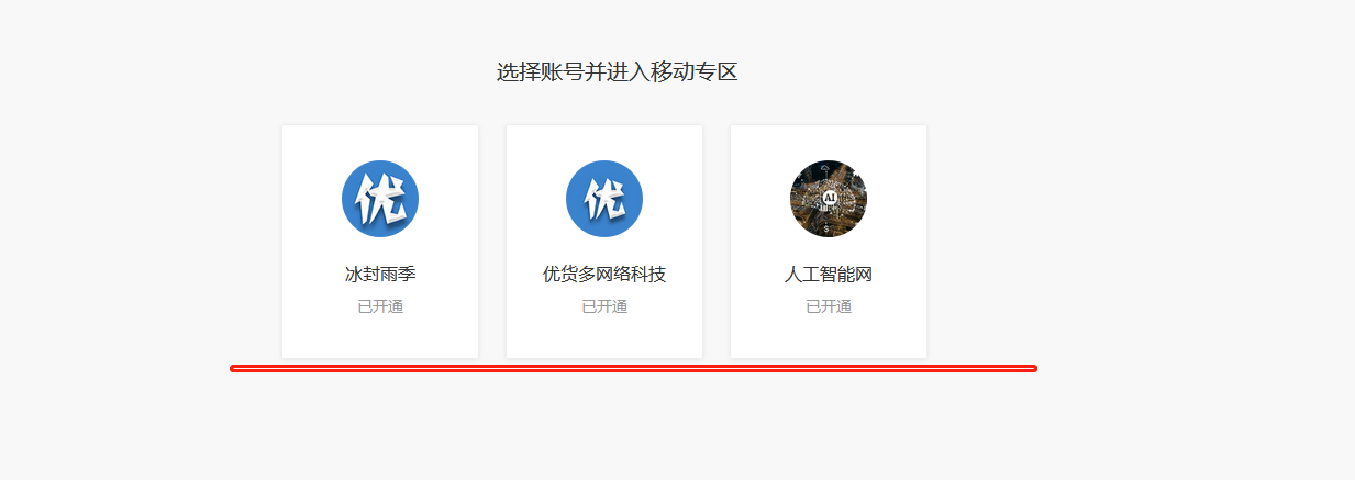 一个熊掌号可以绑定多少个域名？