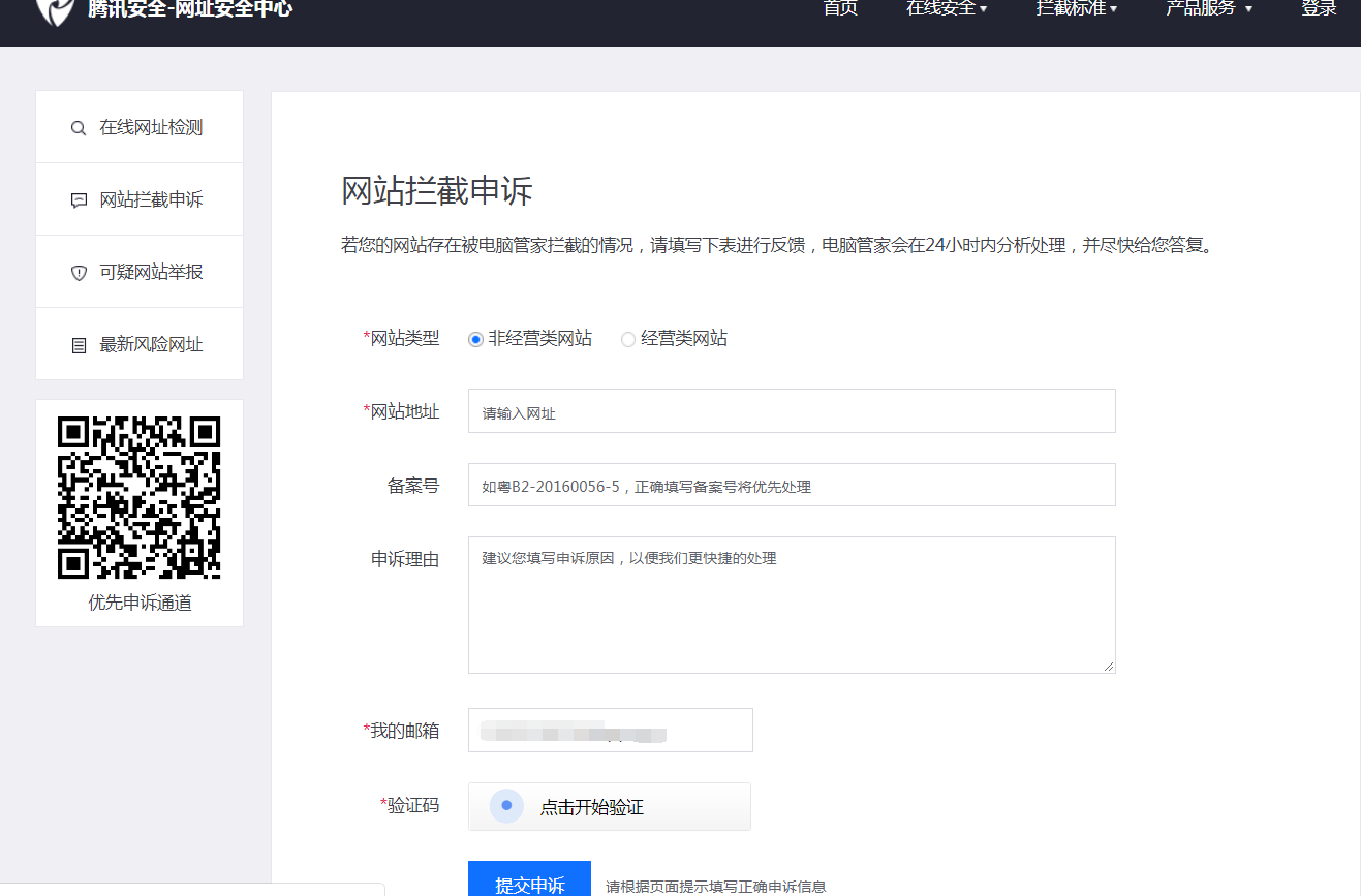 网站一直报毒！！怎么恢复？
