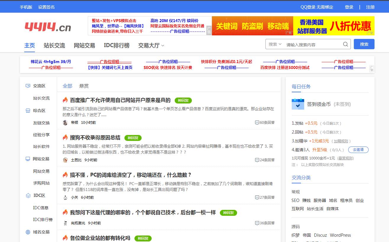 4414_4414站长之家_4414一家专门做站长问答的网站