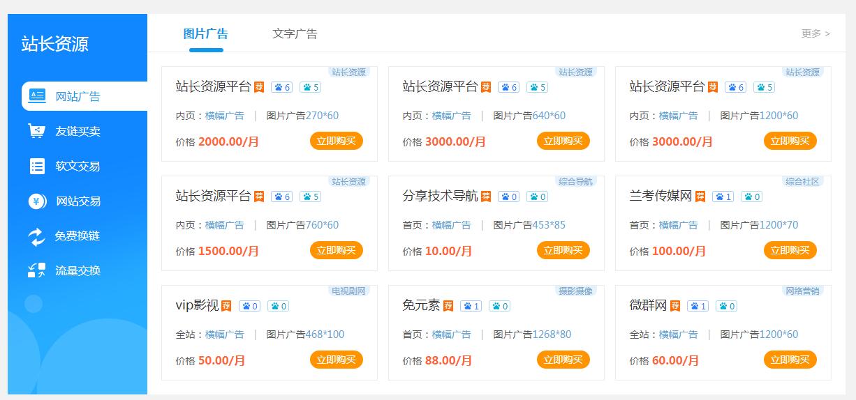 2898_2898站长之家那些年我们一起走过的青春年华