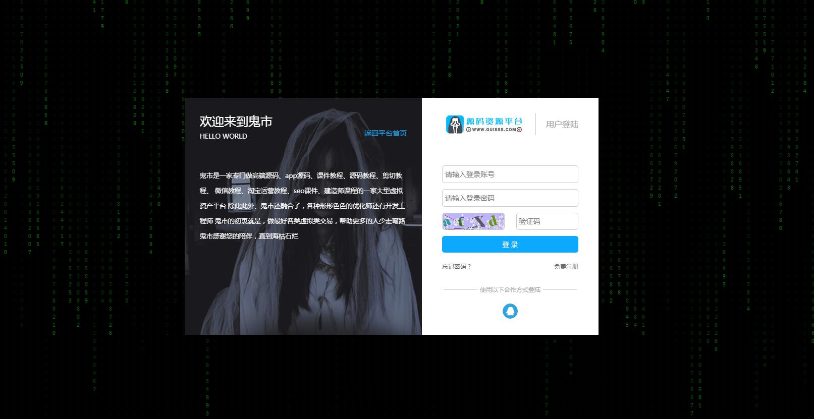 鬼市