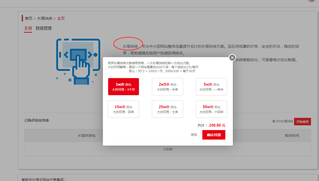 滴滴友链有个长尾快排有人用过吗？效果怎么样！