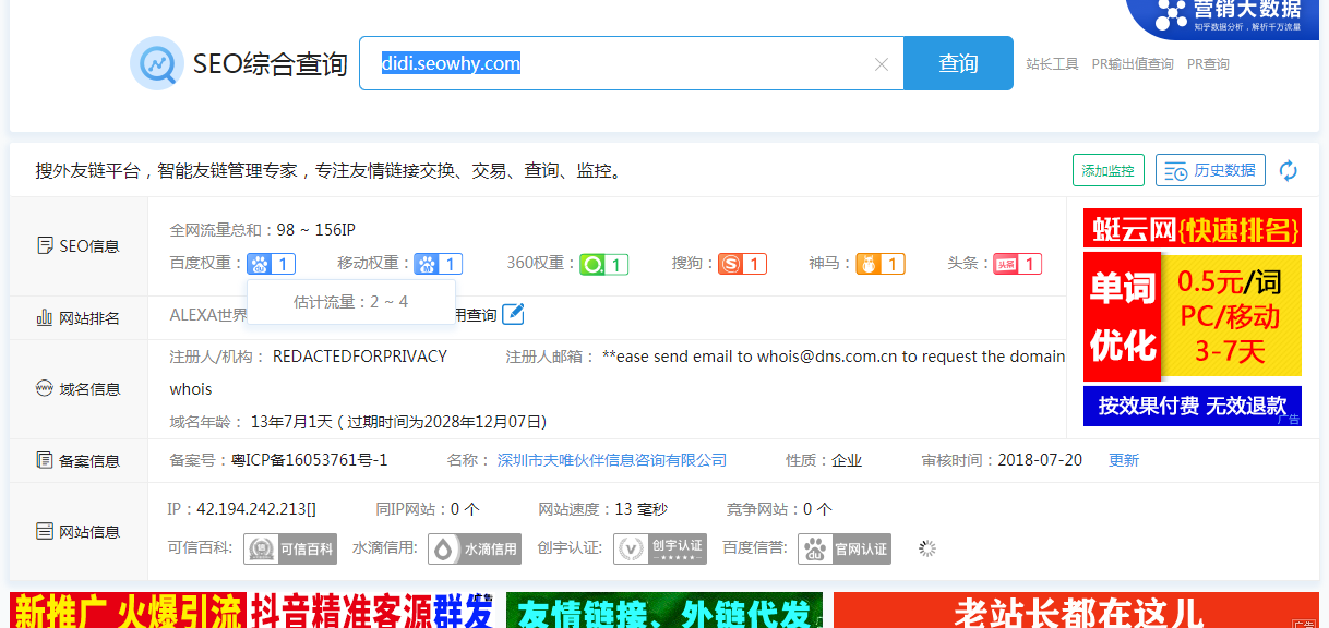 滴滴友链蜘蛛池有没有效果？