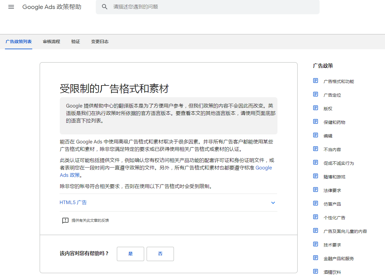 济南谷歌竞价_济南谷歌竞价开户_济南谷歌竞价ads_济南谷歌竞价代理商_济南谷歌竞价代运营_济南谷歌推广_济南谷歌ads_济南谷歌推广代理商_济南谷歌推广在哪里开户_济南谷歌账号出现仿冒产品封号怎么处理_济南Google竞价开户