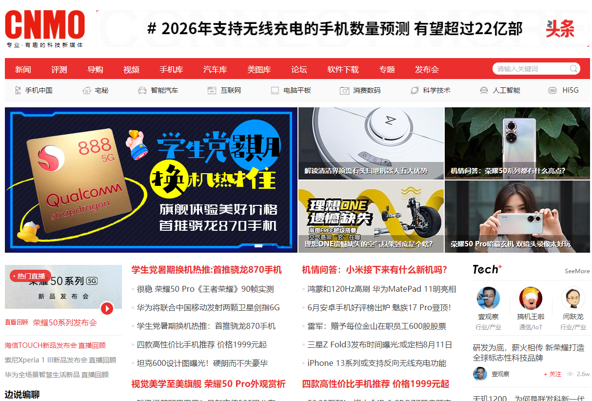 手机中国