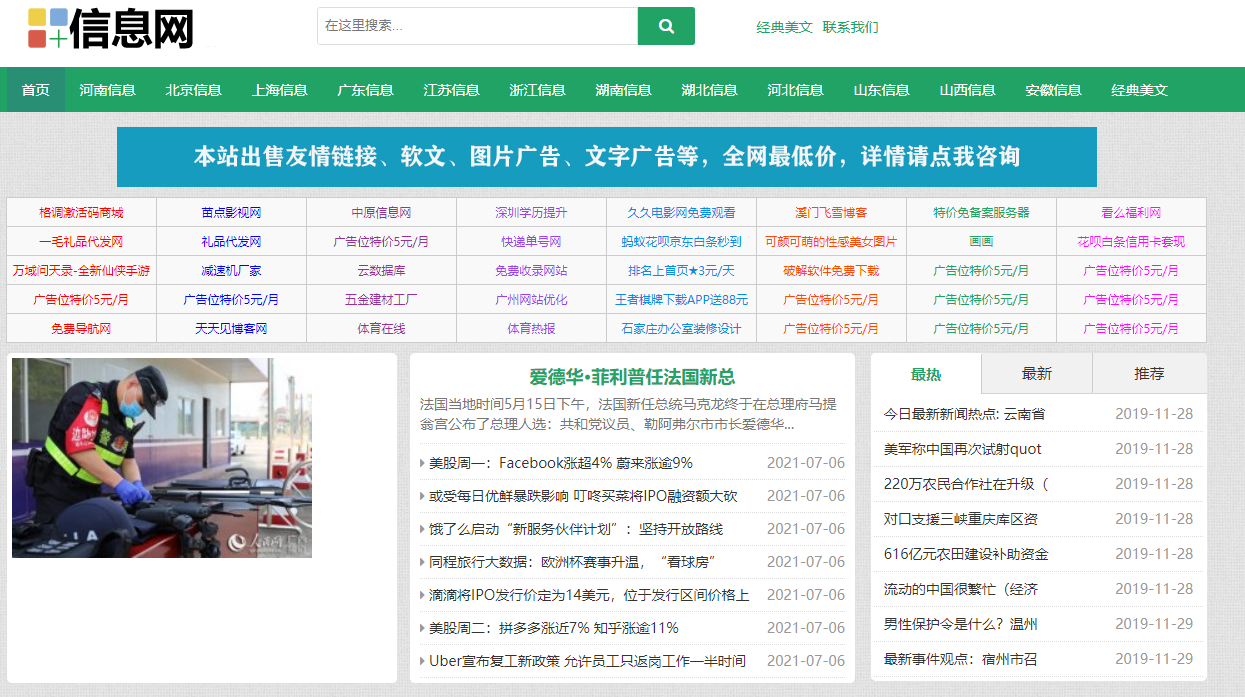 新闻资讯