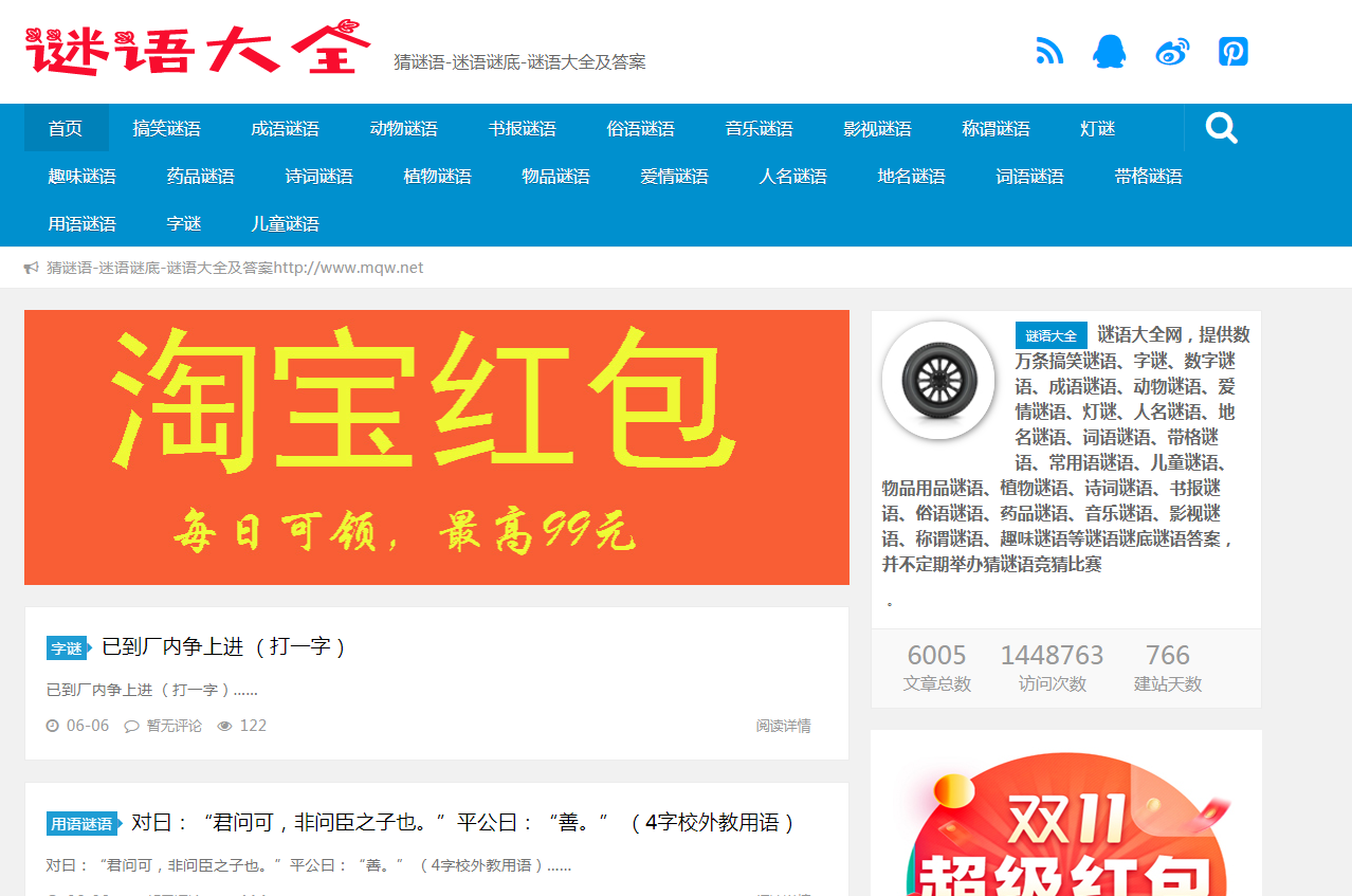 名人名言