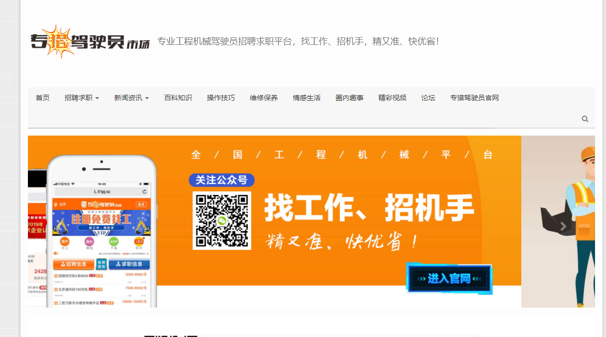 驾驶员