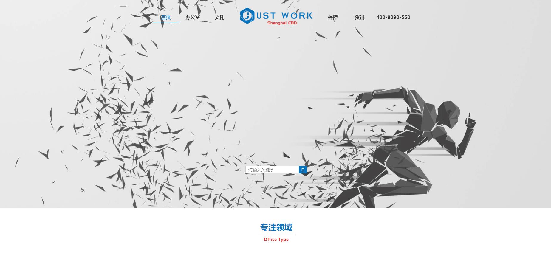 Justwork