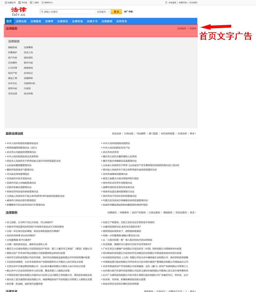 法律