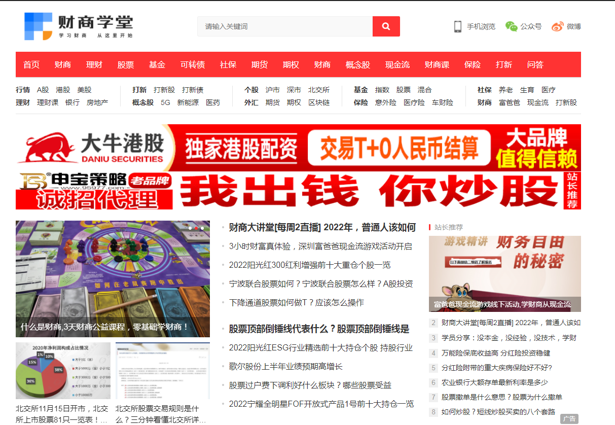 财商学习