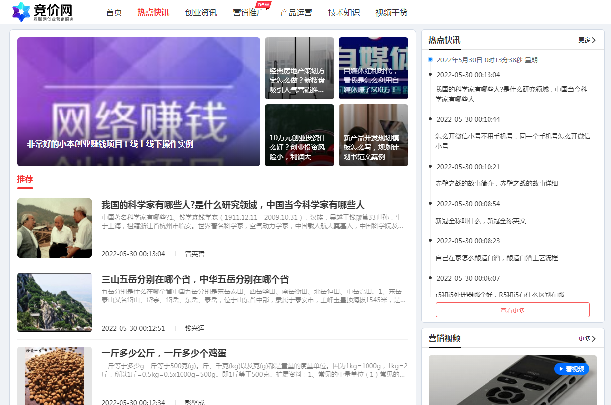 竞价网