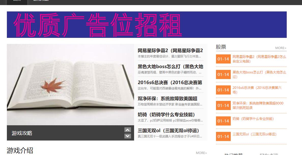 APP排行大全