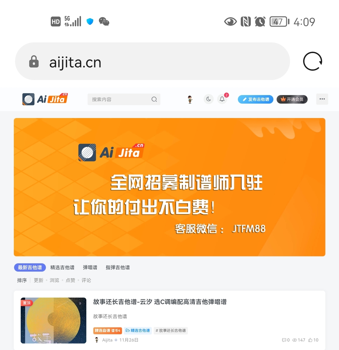 爱吉他网