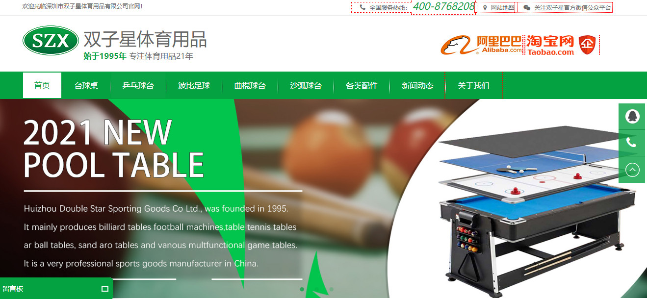 体育用品