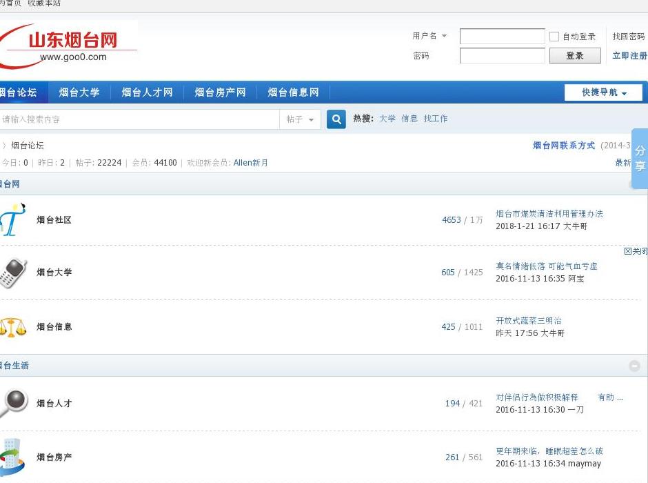 烟台大学网