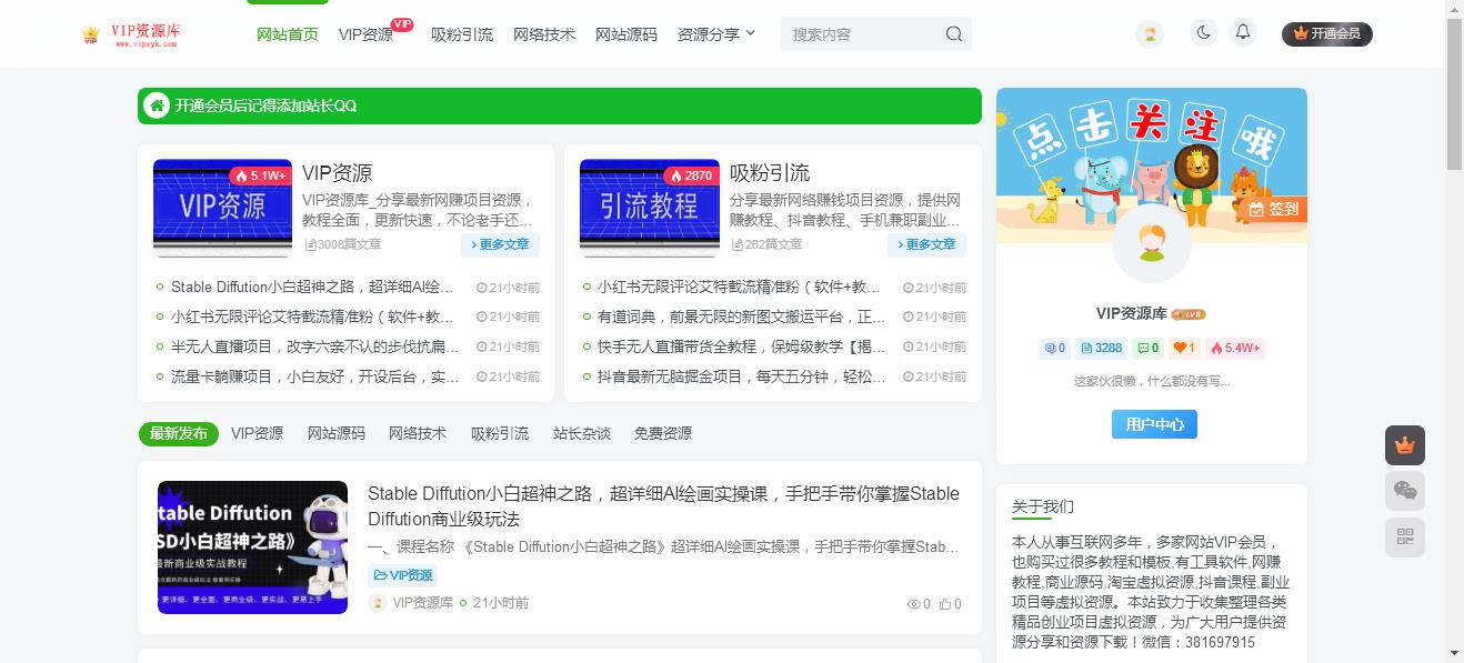 狼哥资源库