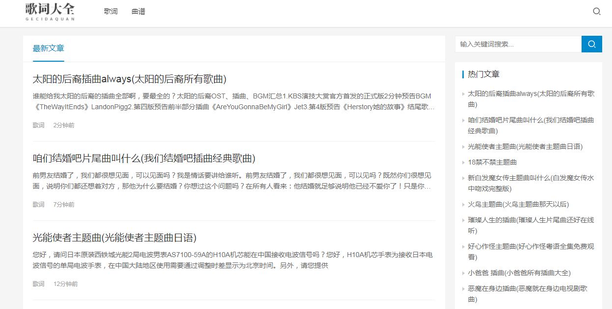 歌词网