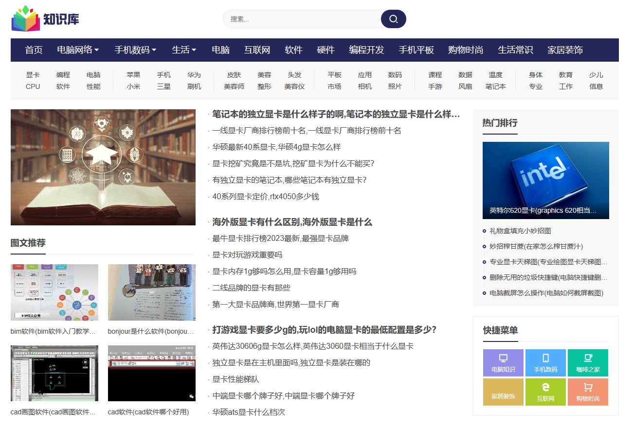 知识库-IT技术类网站