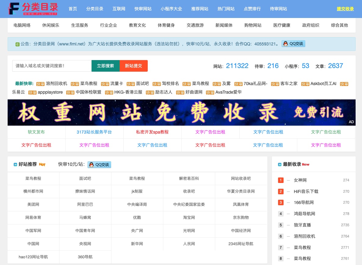 分类目录