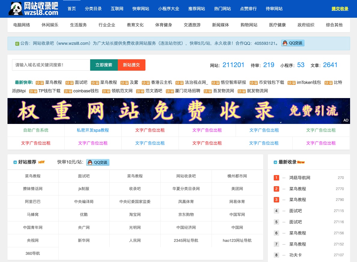 横州网