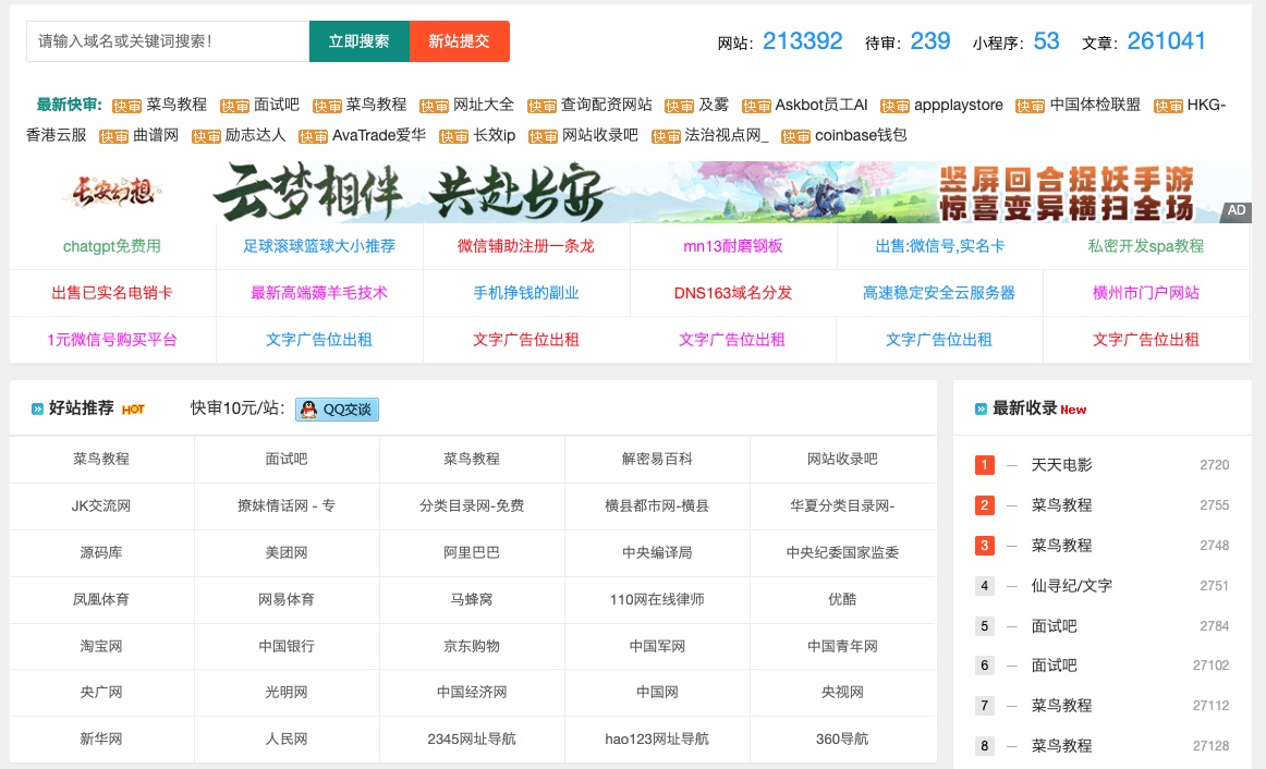 收录吧