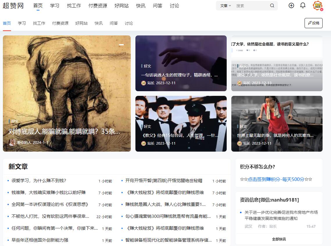 超赞网