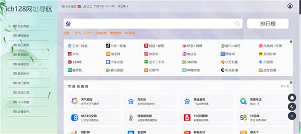 ich128网址导航